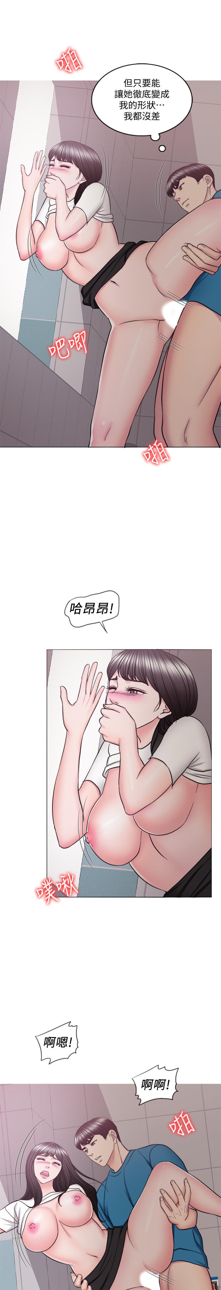 湿身游泳课第41话-想彻底拥有恩羽