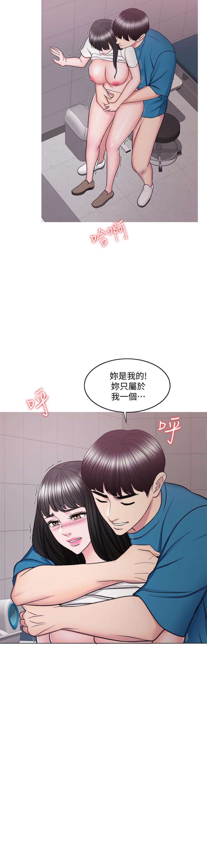 湿身游泳课第41话-想彻底拥有恩羽