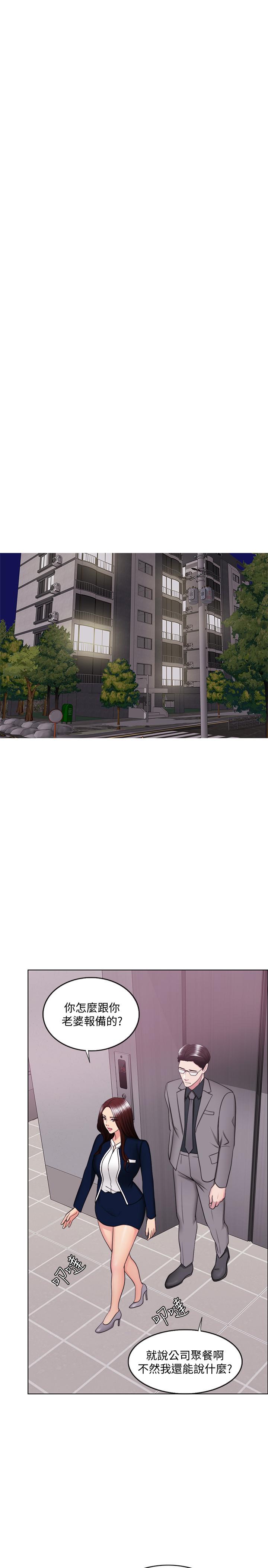 湿身游泳课第41话-想彻底拥有恩羽