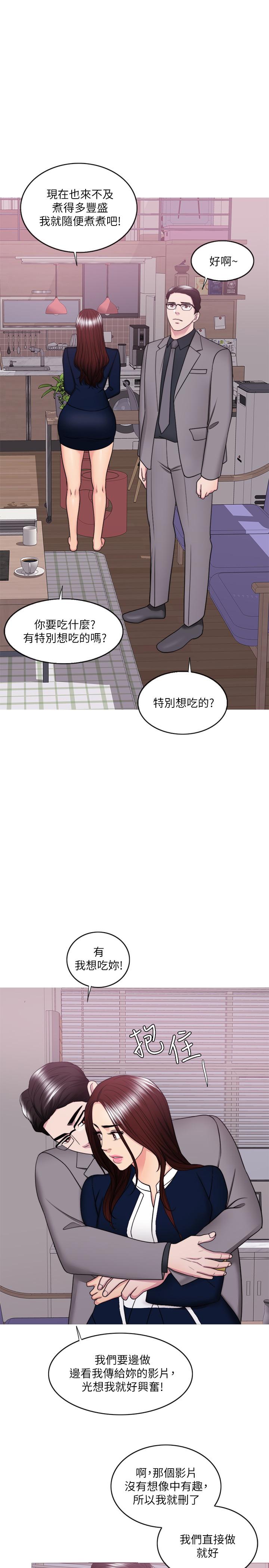 湿身游泳课第41话-想彻底拥有恩羽