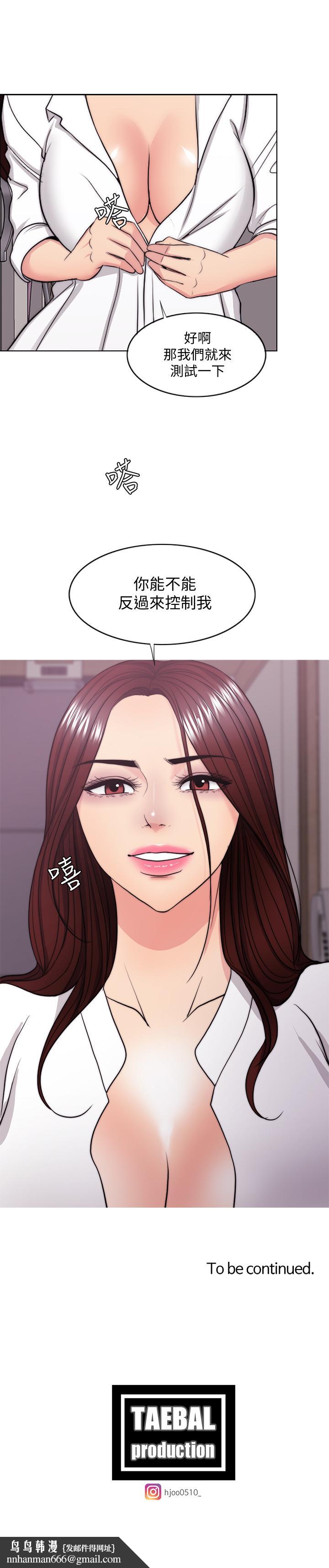 湿身游泳课第41话-想彻底拥有恩羽
