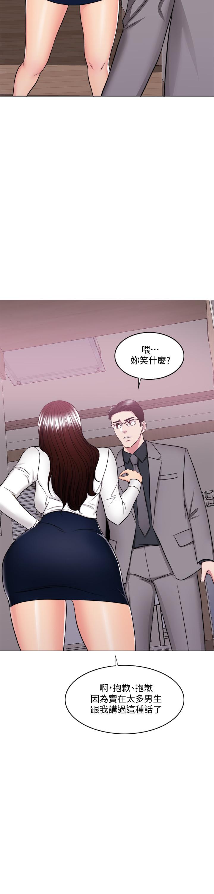 湿身游泳课第42话-渴望威凯的恩羽