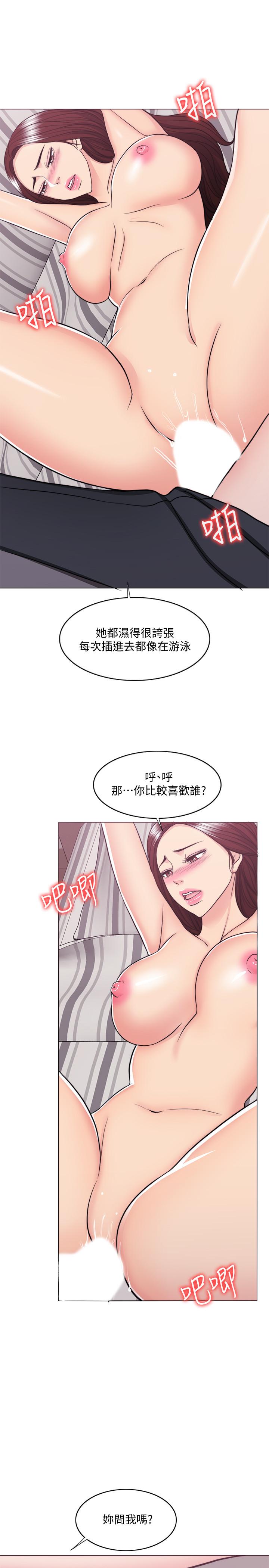 湿身游泳课第43话-我要让你更羞耻