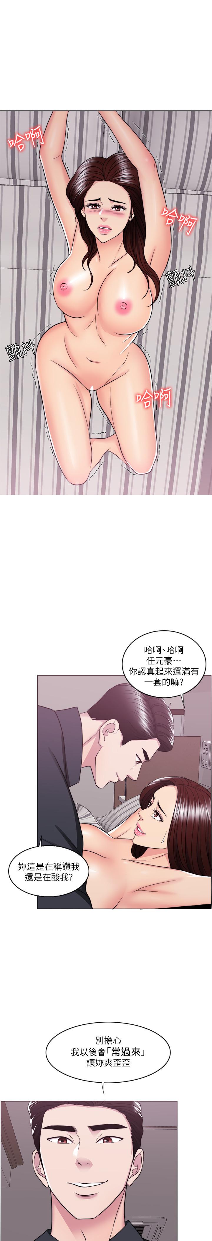 湿身游泳课第43话-我要让你更羞耻
