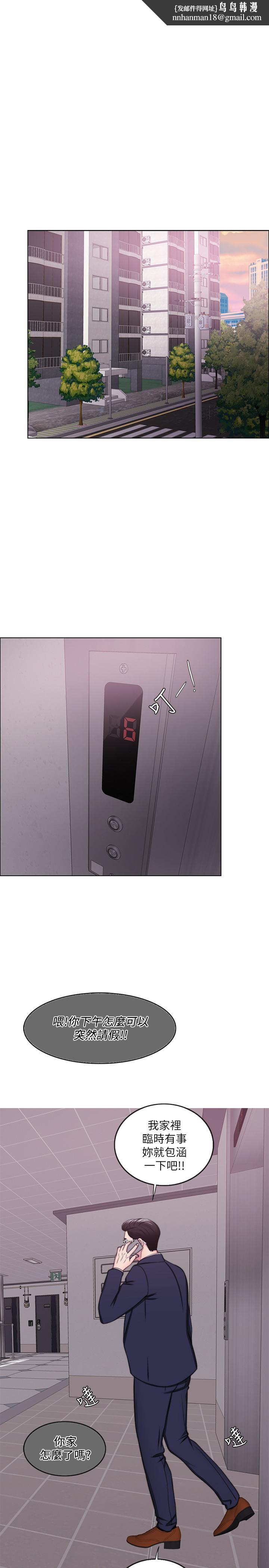 湿身游泳课第44话-恩羽,离婚吧