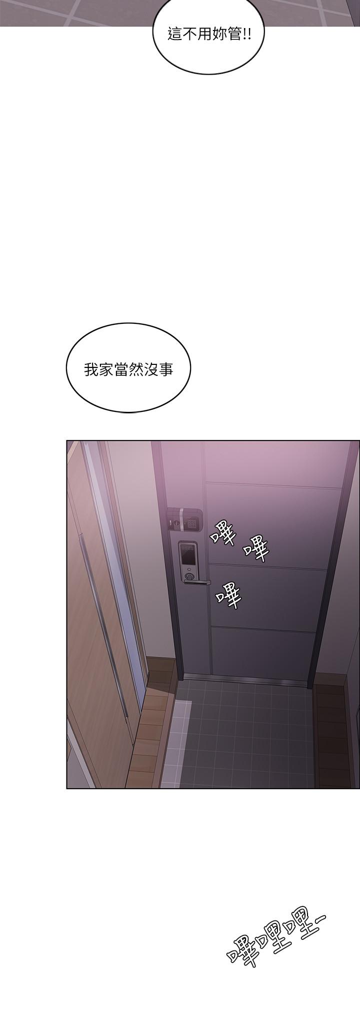 湿身游泳课第44话-恩羽,离婚吧