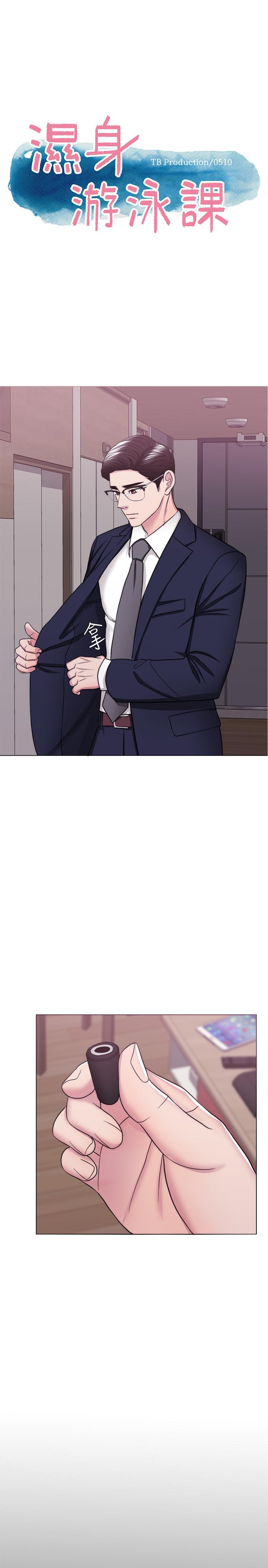 湿身游泳课第44话-恩羽,离婚吧