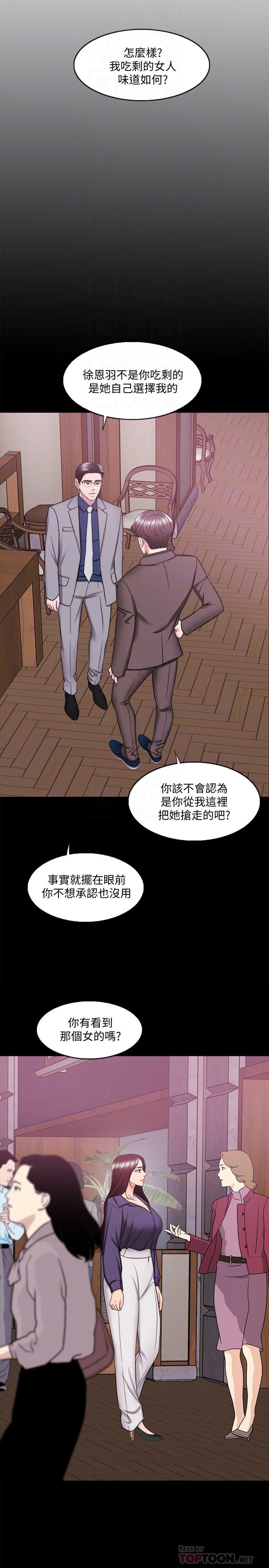 湿身游泳课第44话-恩羽,离婚吧