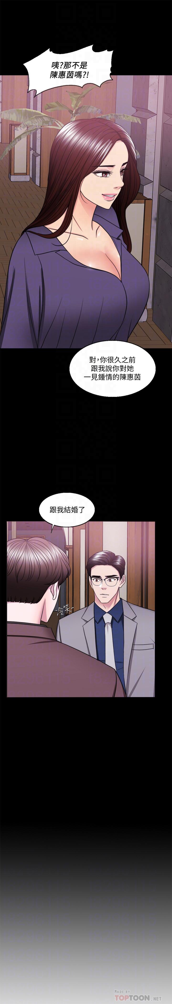 湿身游泳课第44话-恩羽,离婚吧