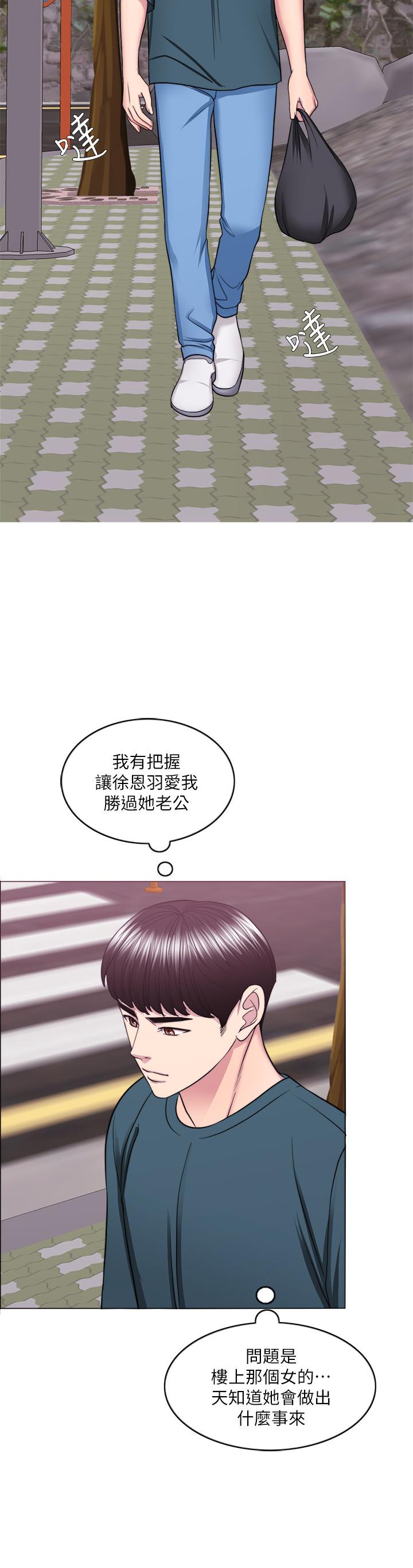 湿身游泳课第44话-恩羽,离婚吧
