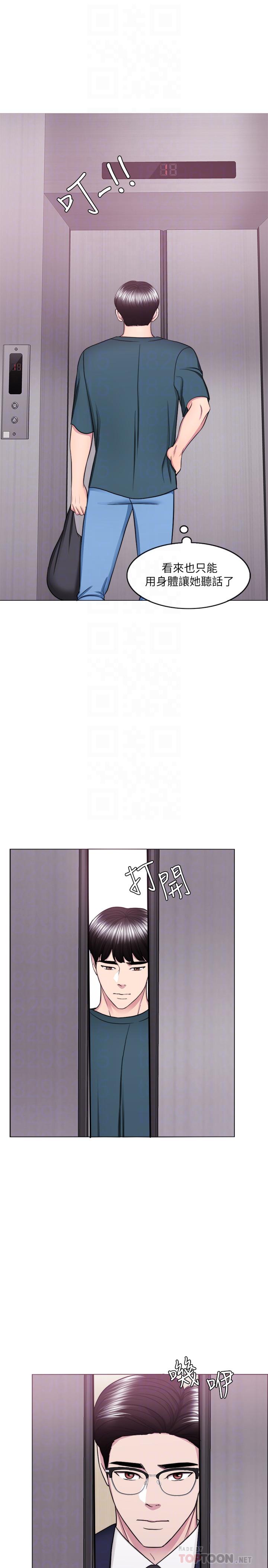 湿身游泳课第44话-恩羽,离婚吧