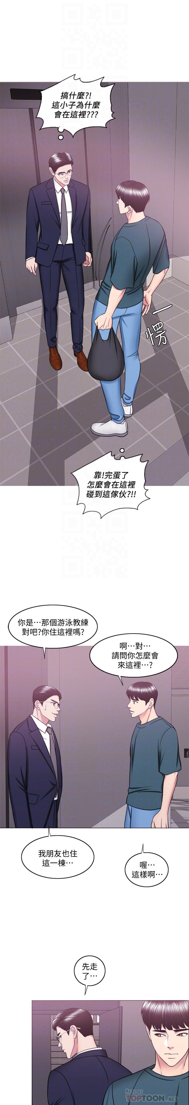 湿身游泳课第44话-恩羽,离婚吧