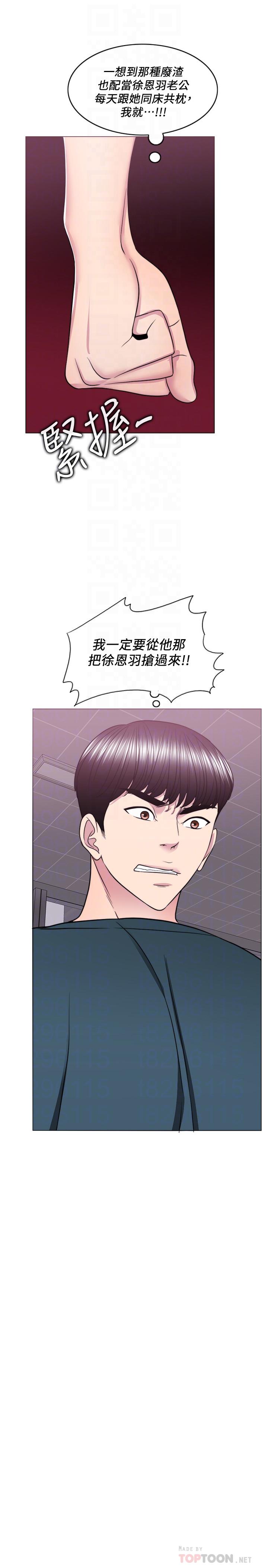 湿身游泳课第44话-恩羽,离婚吧