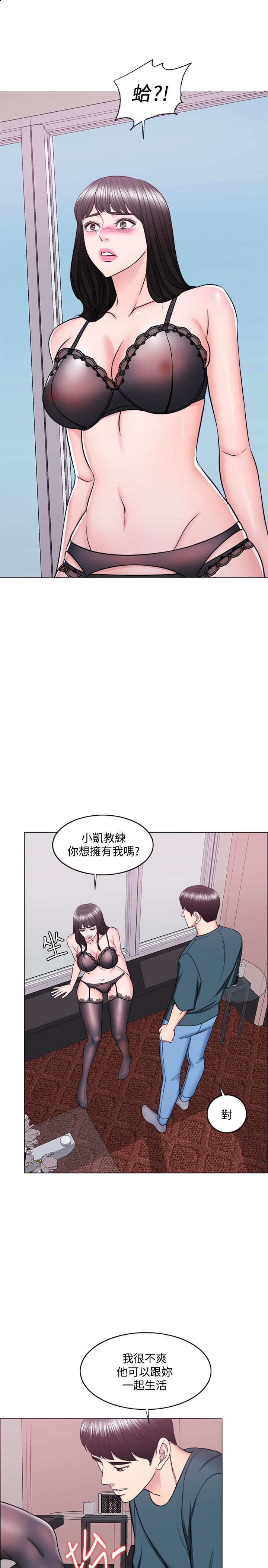 湿身游泳课第44话-恩羽,离婚吧