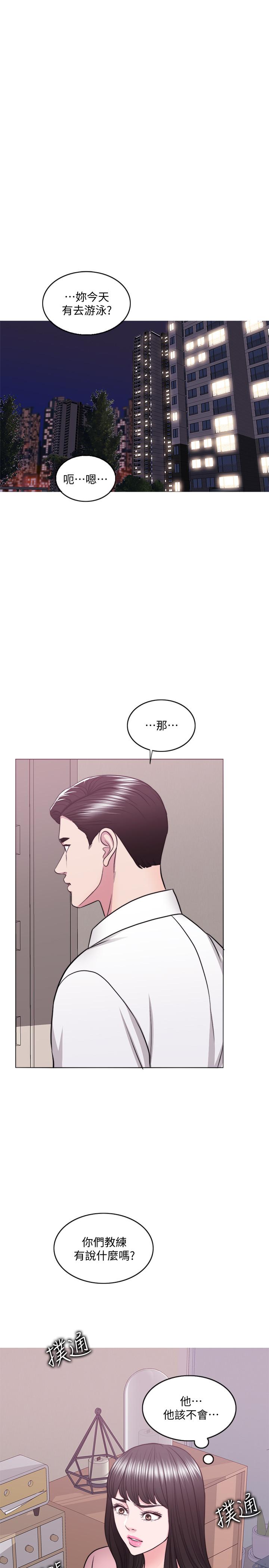 湿身游泳课第44话-恩羽,离婚吧