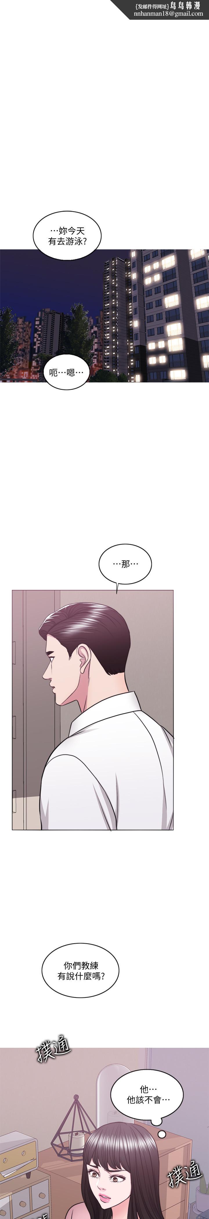 湿身游泳课第45话-我已经在生气了