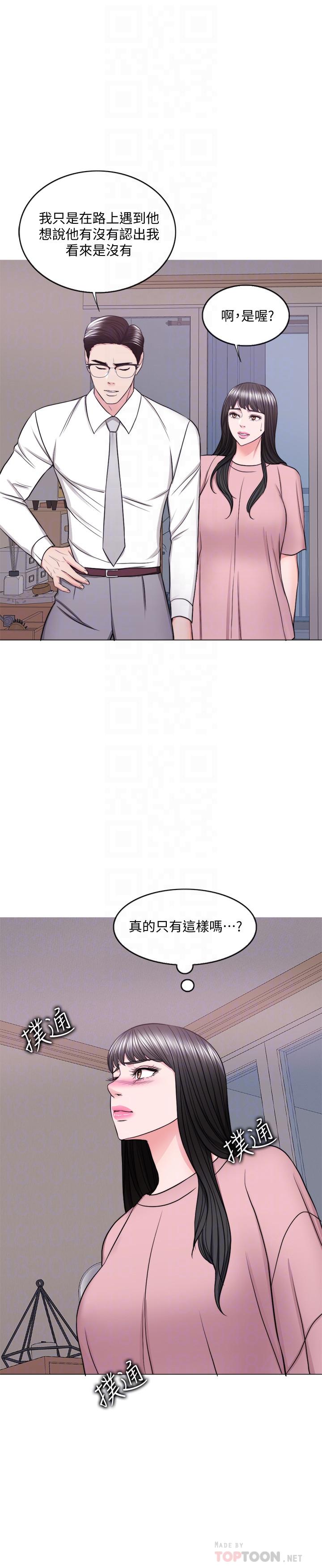 湿身游泳课第45话-我已经在生气了