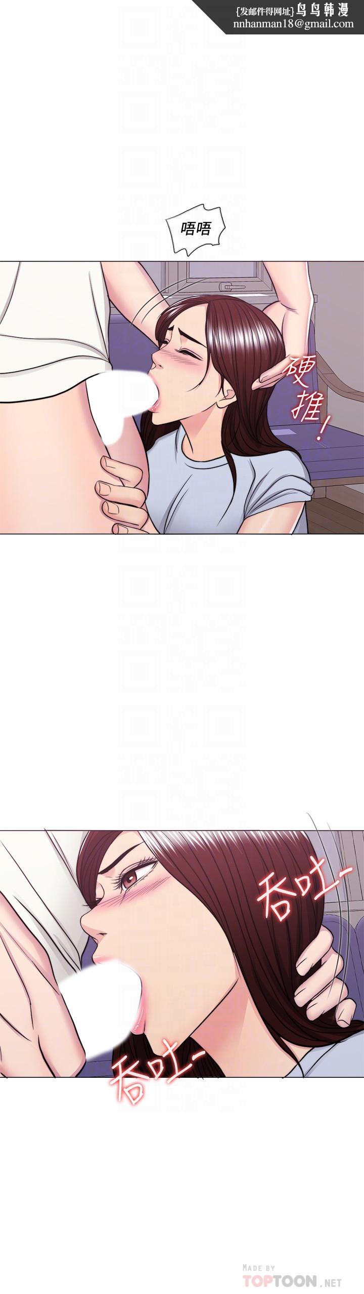 湿身游泳课第45话-我已经在生气了