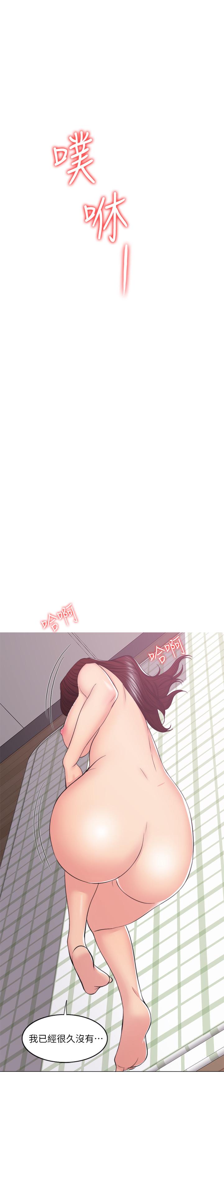 湿身游泳课第45话-我已经在生气了