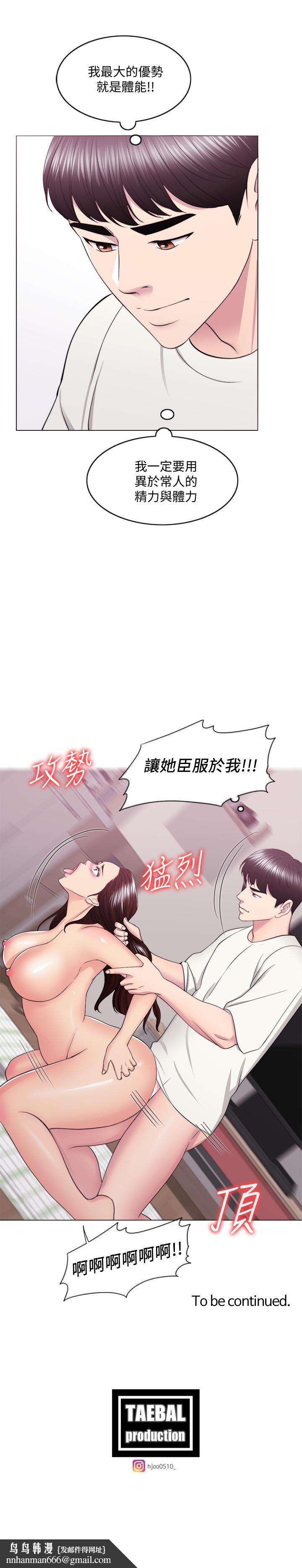 湿身游泳课第45话-我已经在生气了