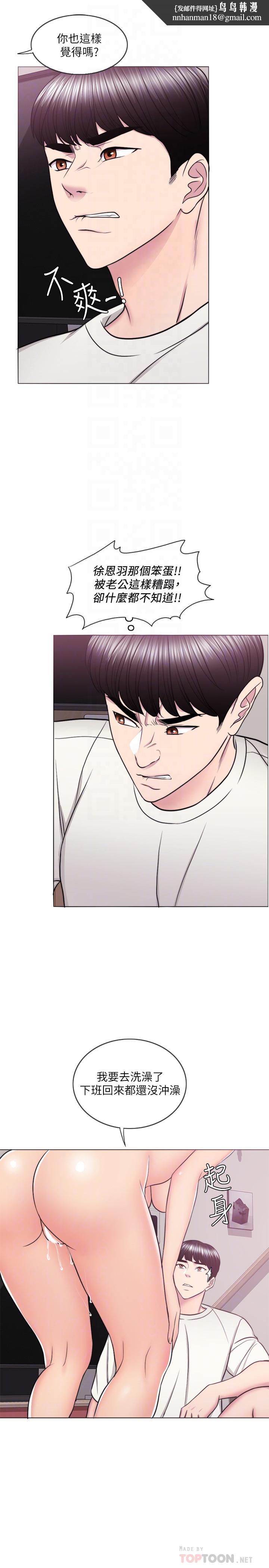 湿身游泳课第46话-谁比较厉害?