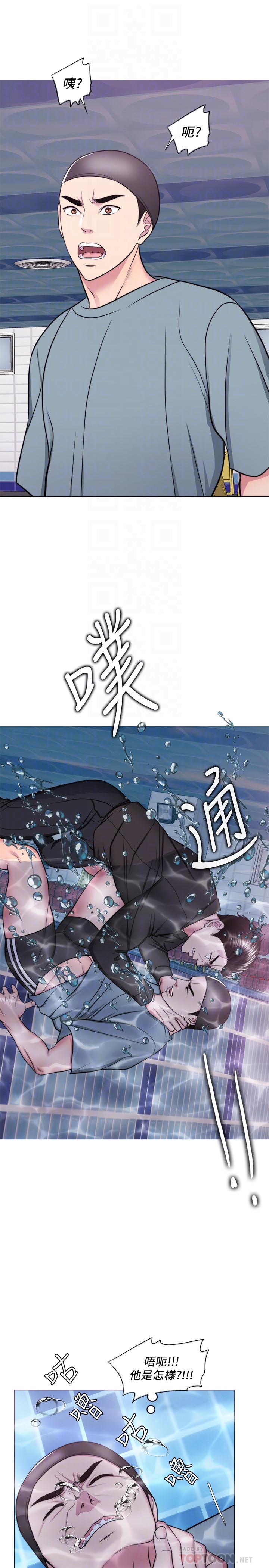 湿身游泳课第47话-你是我的所有物