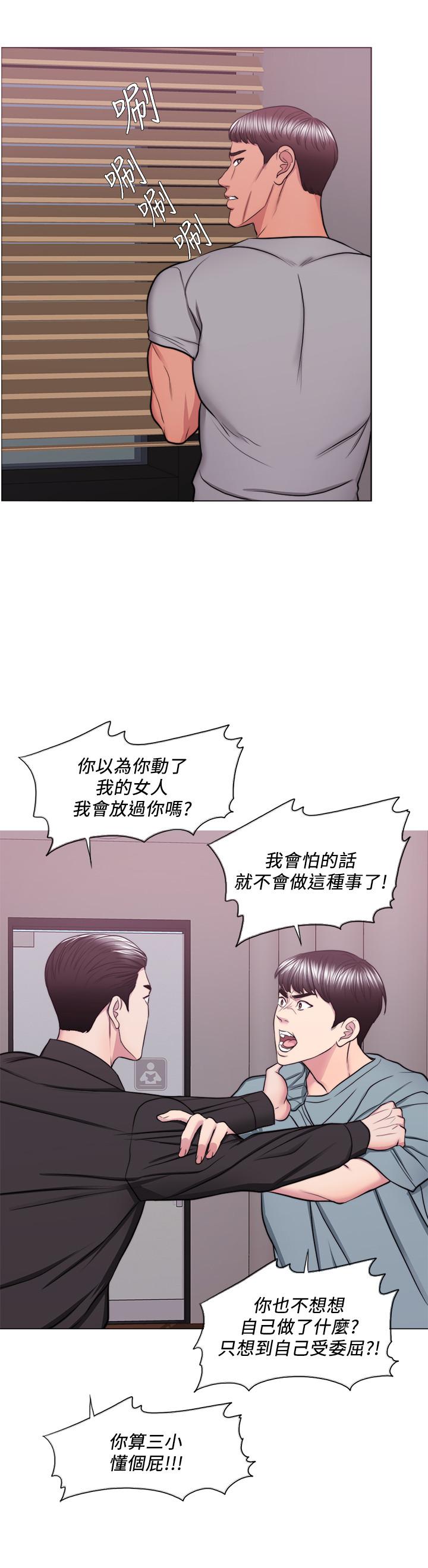 湿身游泳课第47话-你是我的所有物