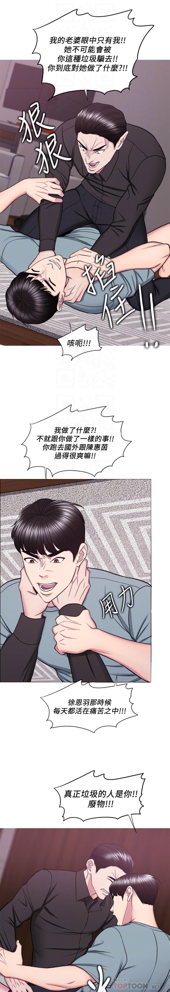 湿身游泳课第47话-你是我的所有物