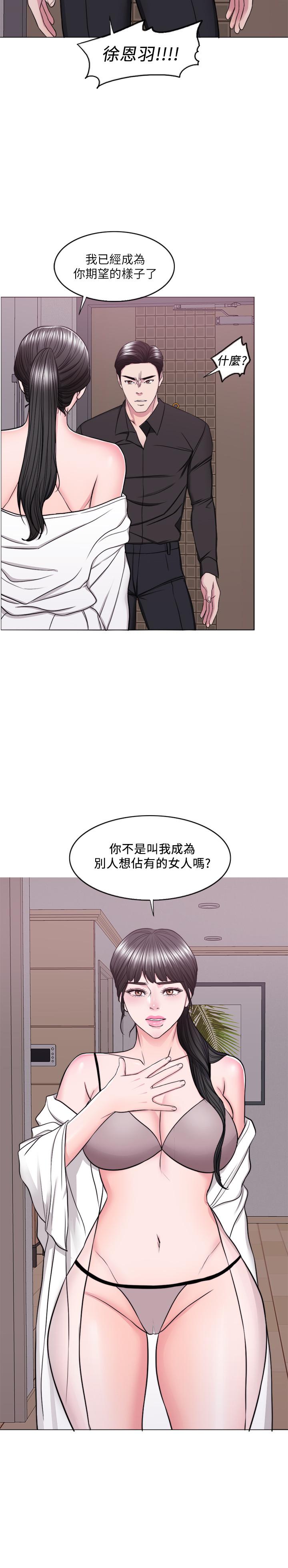 湿身游泳课第47话-你是我的所有物