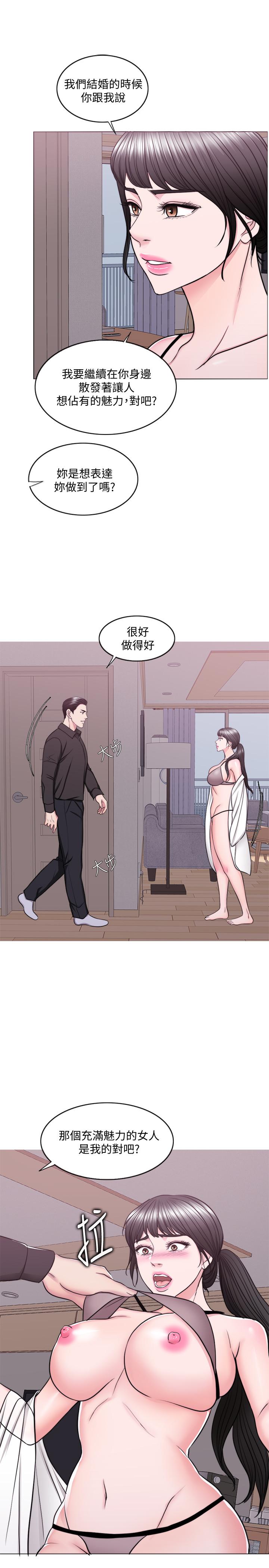 湿身游泳课第47话-你是我的所有物