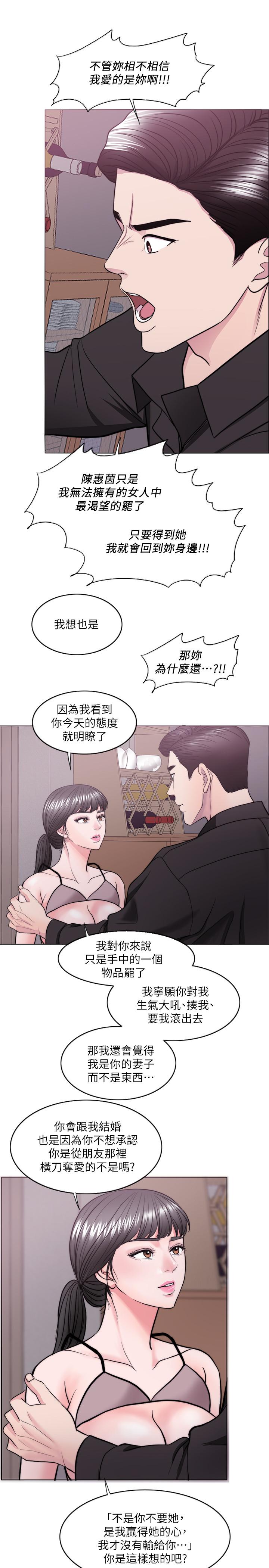 湿身游泳课第47话-你是我的所有物