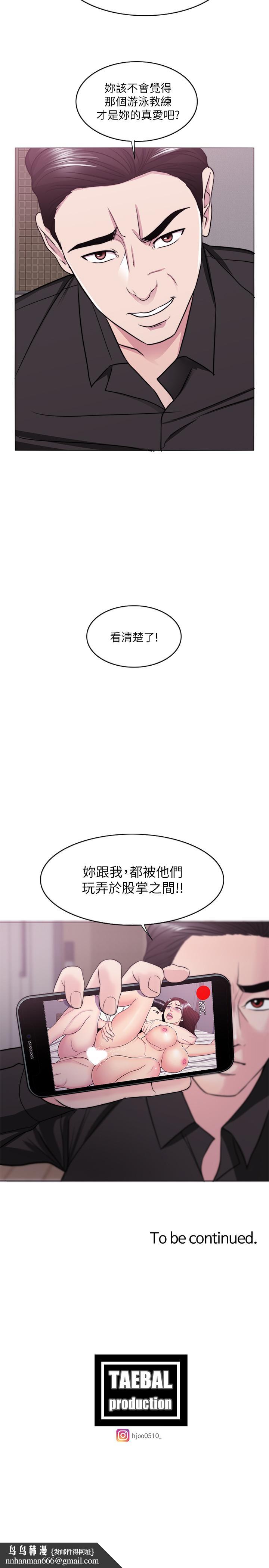 湿身游泳课第47话-你是我的所有物