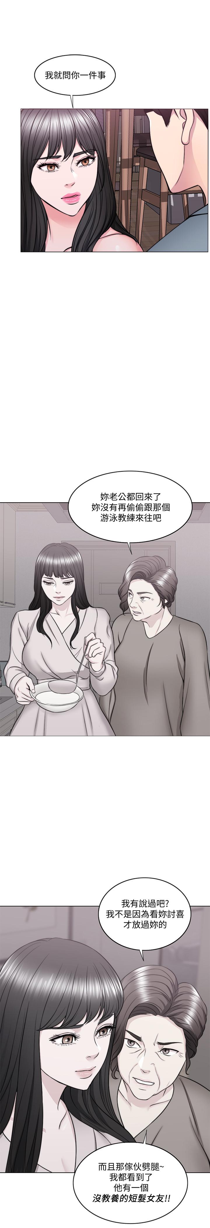 湿身游泳课第48话-我们并没有被你们玩弄