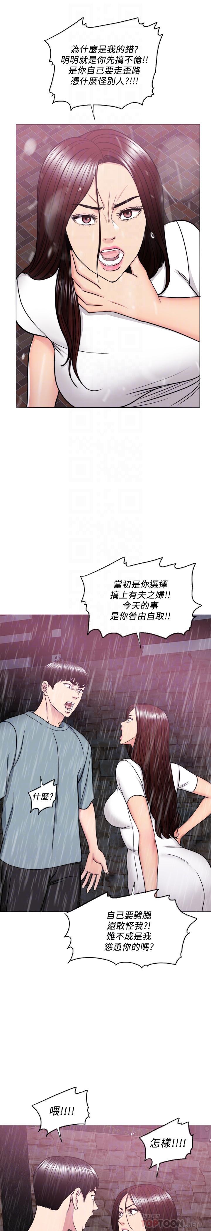 湿身游泳课第49话-这是让你忘了她的最佳方法