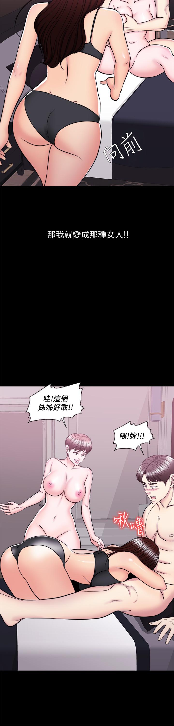 湿身游泳课第49话-这是让你忘了她的最佳方法