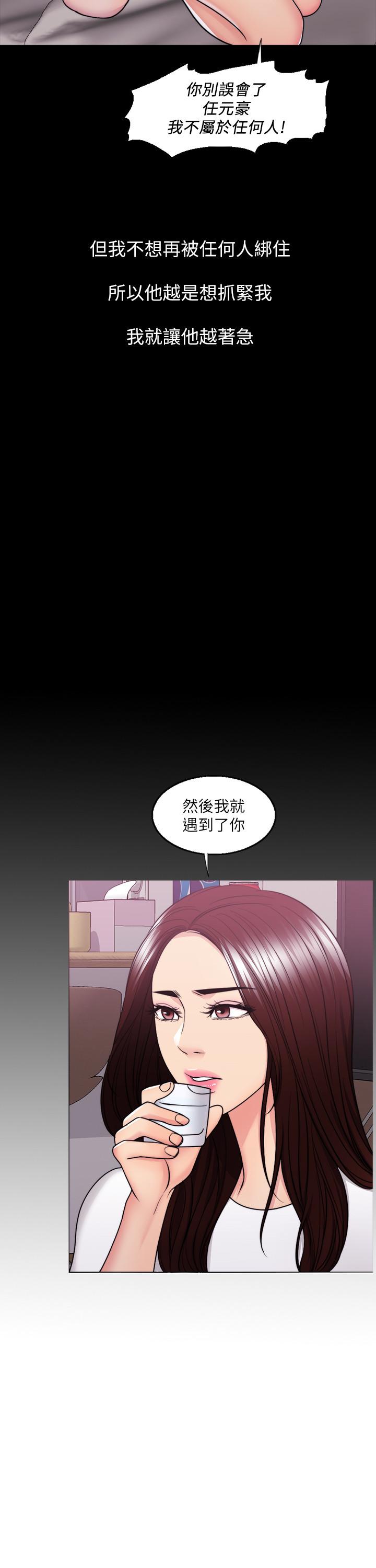 湿身游泳课第49话-这是让你忘了她的最佳方法