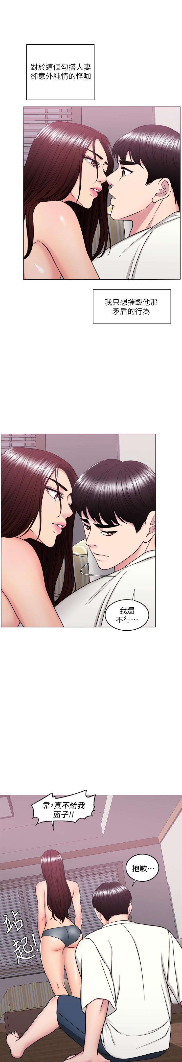 湿身游泳课第49话-这是让你忘了她的最佳方法