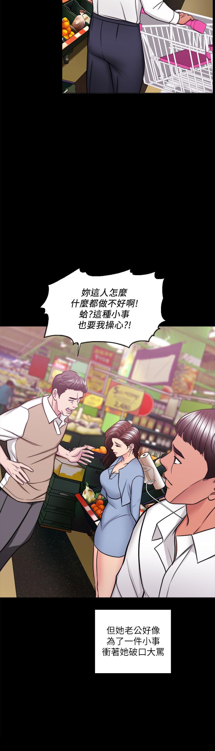 湿身游泳课第50话-大哥,我湿了