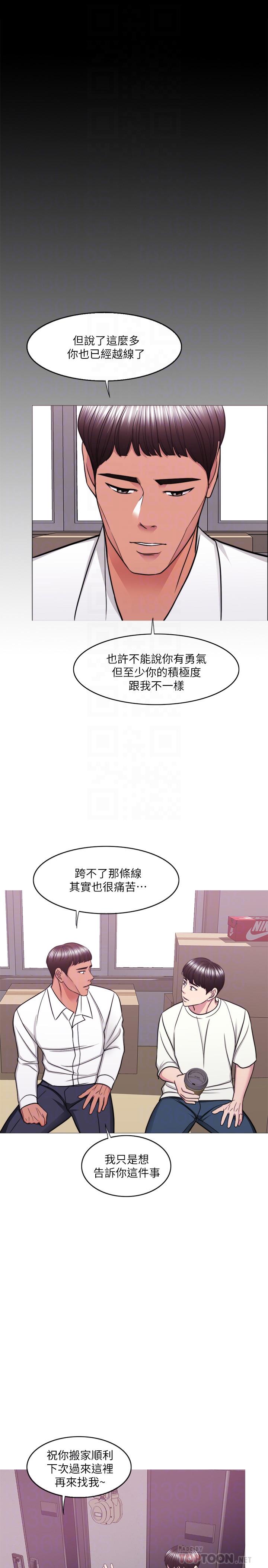 湿身游泳课第50话-大哥,我湿了