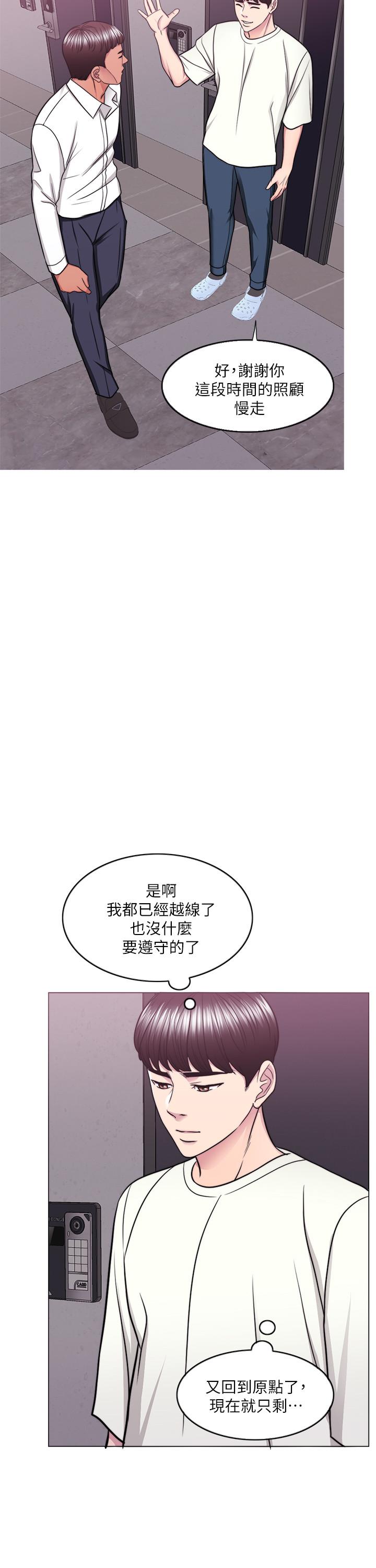 湿身游泳课第50话-大哥,我湿了