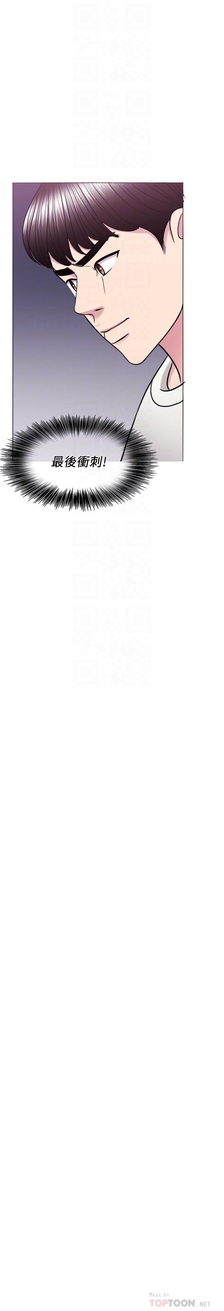 湿身游泳课第50话-大哥,我湿了