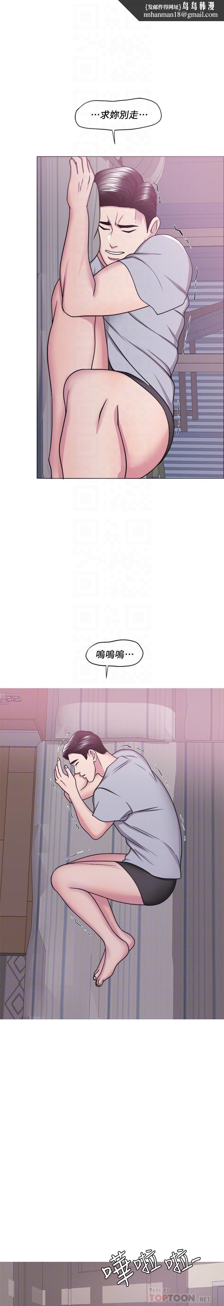 湿身游泳课第50话-大哥,我湿了