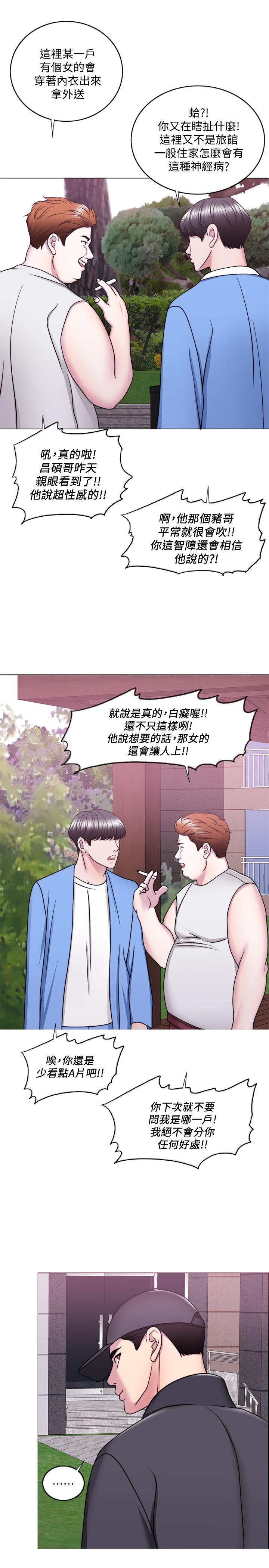 湿身游泳课第50话-大哥,我湿了