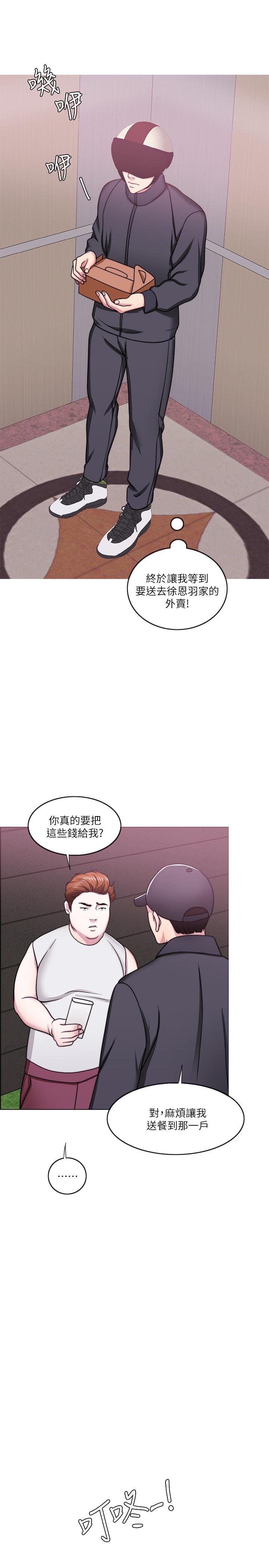 湿身游泳课第50话-大哥,我湿了
