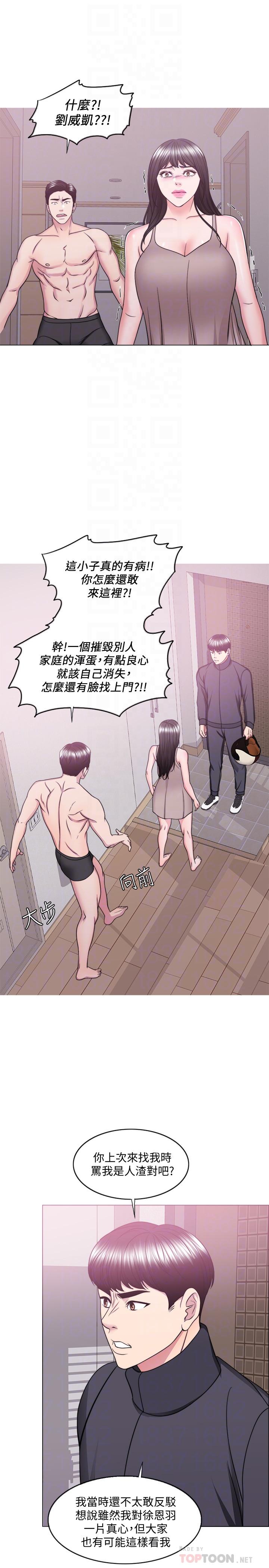 湿身游泳课第51话-我的老婆最动人