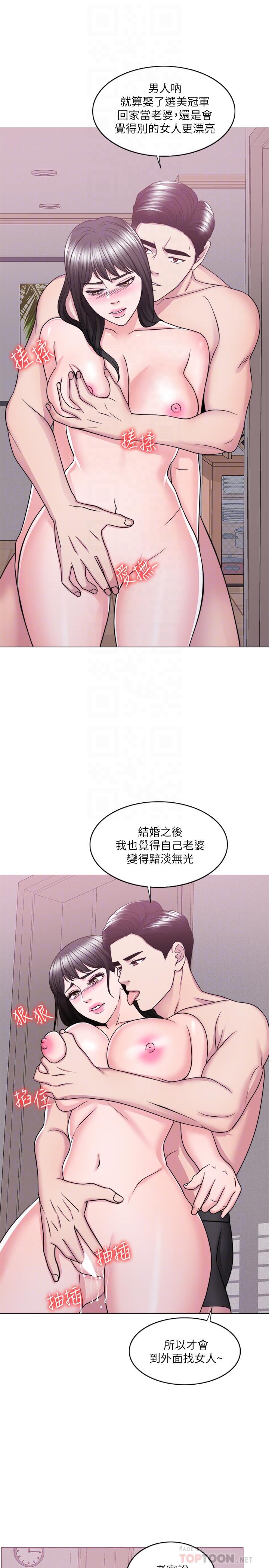 湿身游泳课第51话-我的老婆最动人
