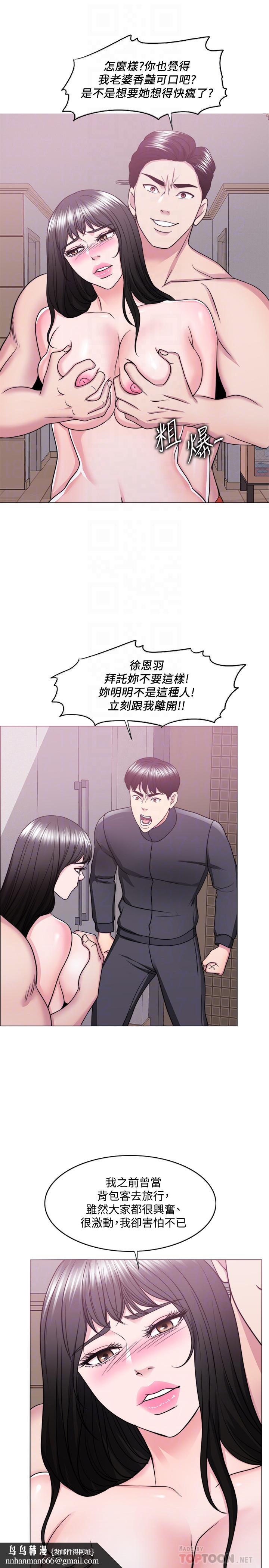 湿身游泳课第51话-我的老婆最动人