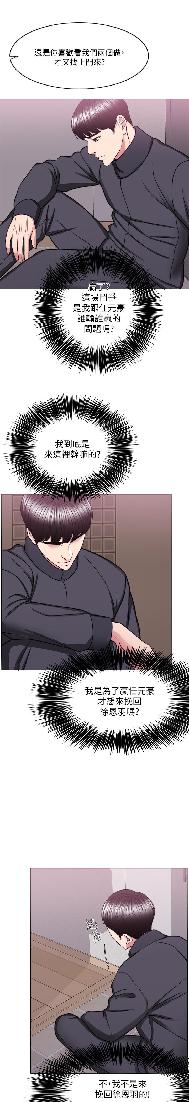 湿身游泳课第51话-我的老婆最动人