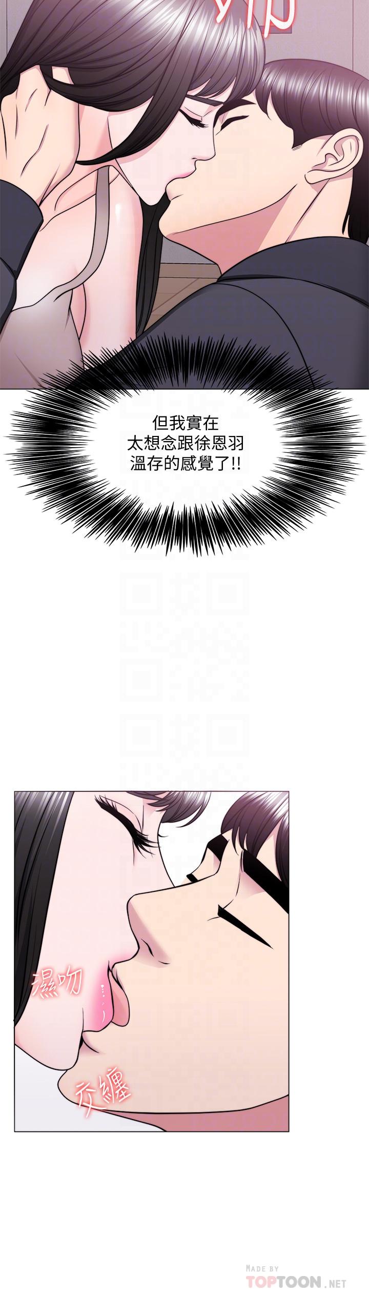 湿身游泳课第52话-好想念徐恩羽的肉体