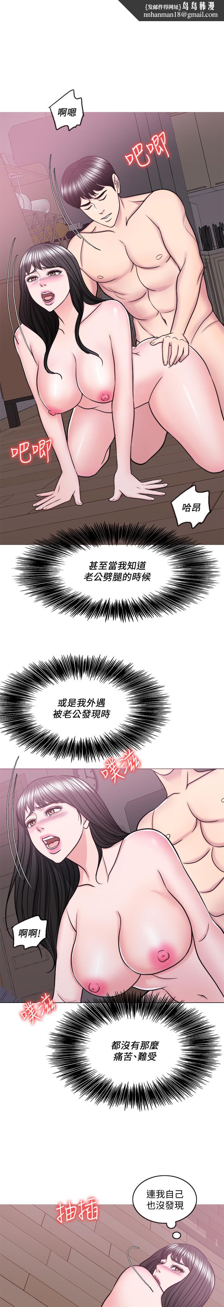 湿身游泳课第53话-明白小凯教练的真心